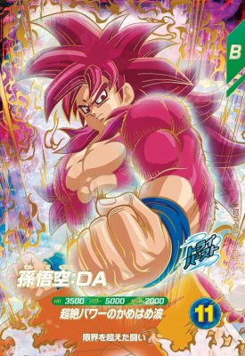 ドラゴンボールスーパーダイバーズ GDR☆ SDV6-034 ベジータパラレル