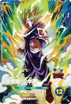 楽天市場】ドラゴンボールスーパーダイバーズ SDV5-076 GDR 孫悟飯