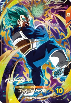 楽天市場】ドラゴンボールスーパーダイバーズ SDV3-029 GDR