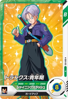 ドラゴンボールスーパーダイバーズ トランクス青年期 sdv3-029