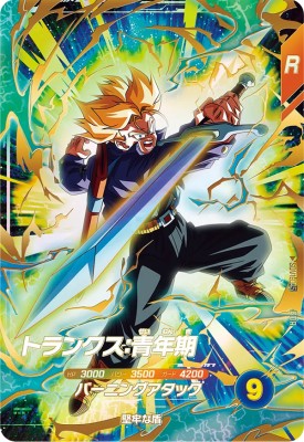 ドラゴンボールスーパーダイバーズ SDV1-002 GDR パラレル 孫悟空