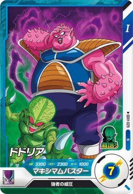 ドラゴンボール スーパーダイバーズ EX2-009 孫悟空:パラレル おまけ