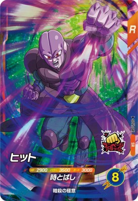 楽天市場】ドラゴンボールスーパーダイバーズ SDV1-036 SR 魔人ブウ