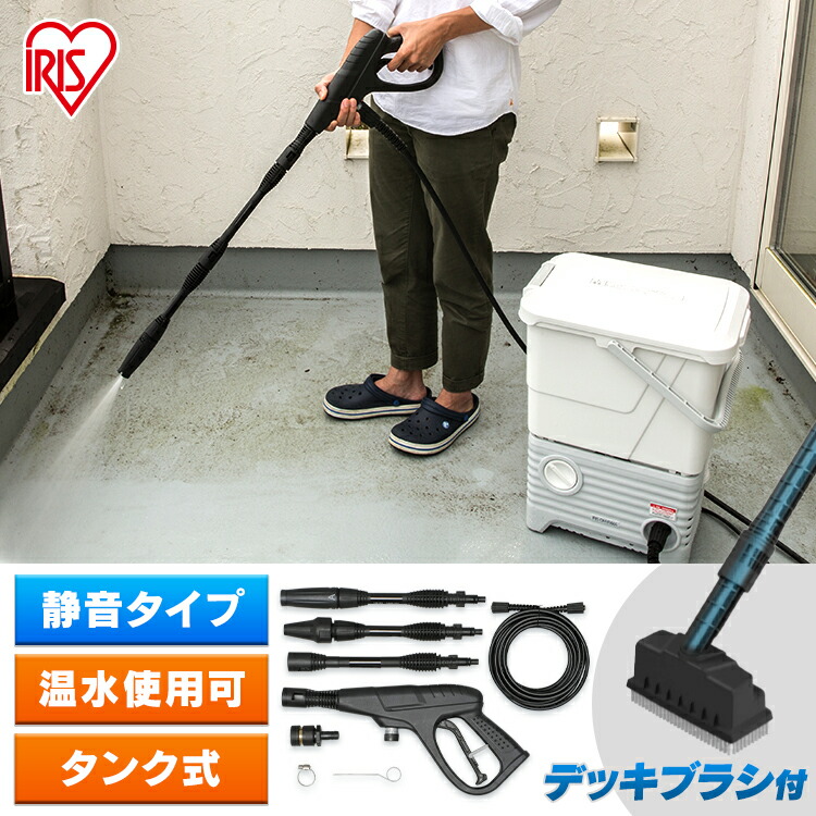 楽天市場】高圧洗浄機 充電式 10点セット アイリスオーヤマ 高圧洗浄機