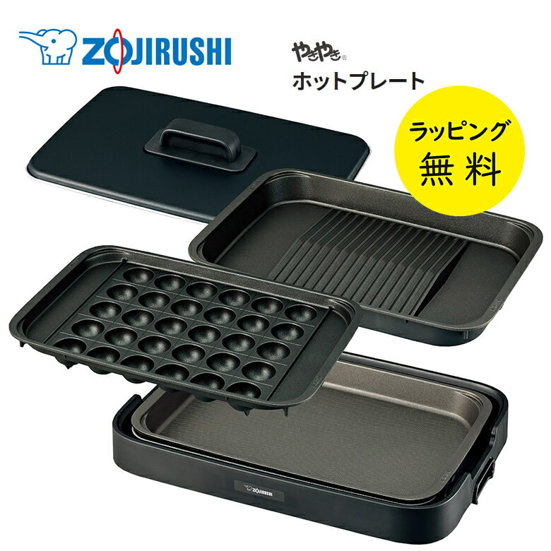 楽天市場】象印（ZOJIRUSHI）【EA-KK30-BA】ホットプレート □やきやき