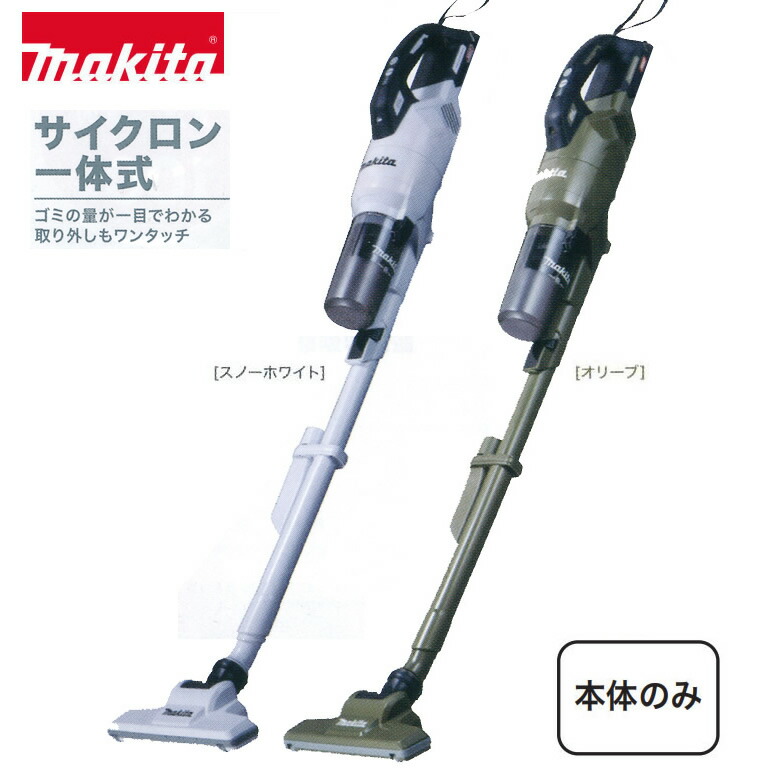 楽天市場】マキタ コードレス掃除機 充電式クリーナ カプセル式【18v