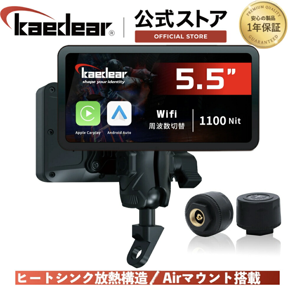 バイク用スマートモニター カエディア KDR-D11 Kaedear スマートライド