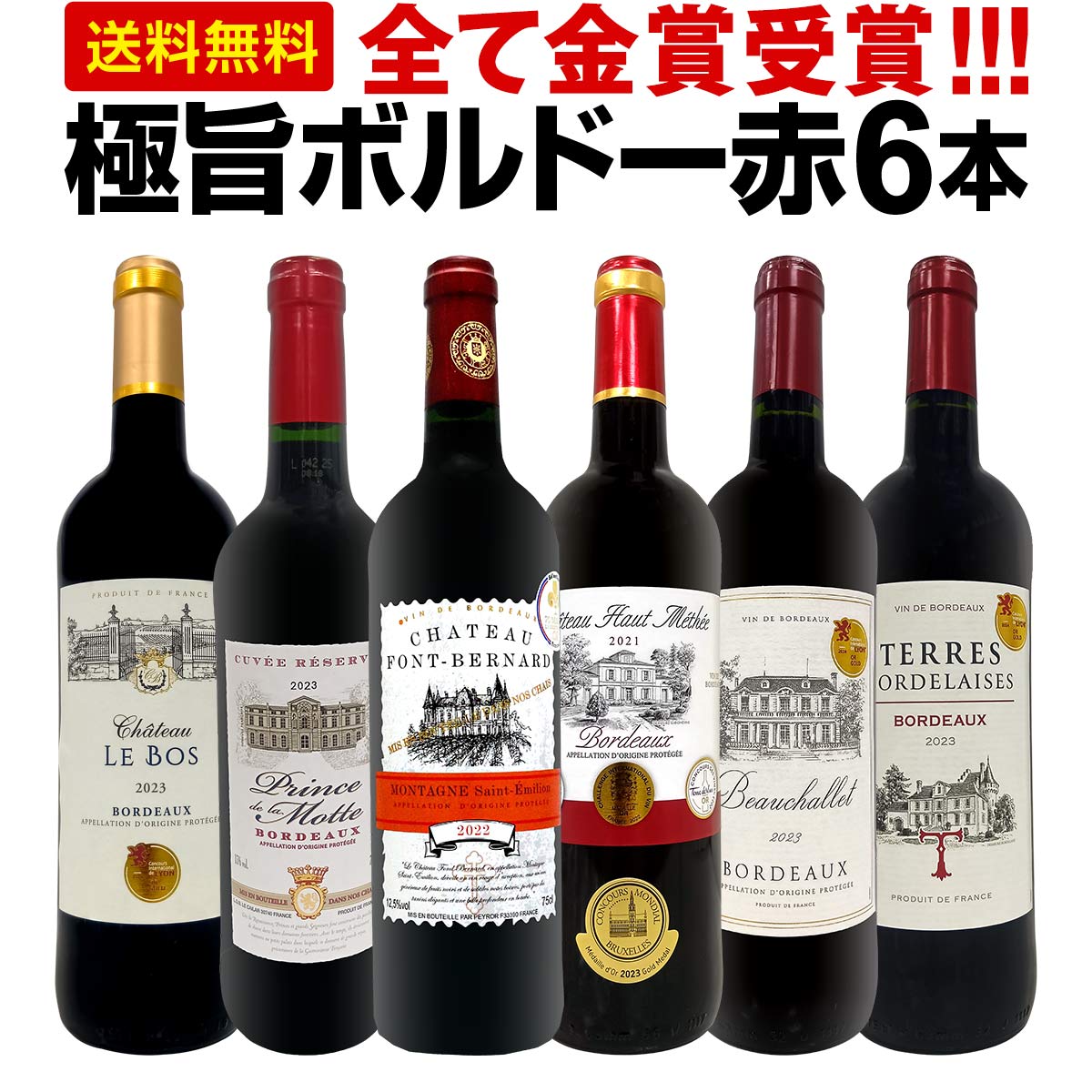 楽天市場】赤ワイン フルボディ セット ワインセット 赤 ワイン ギフト