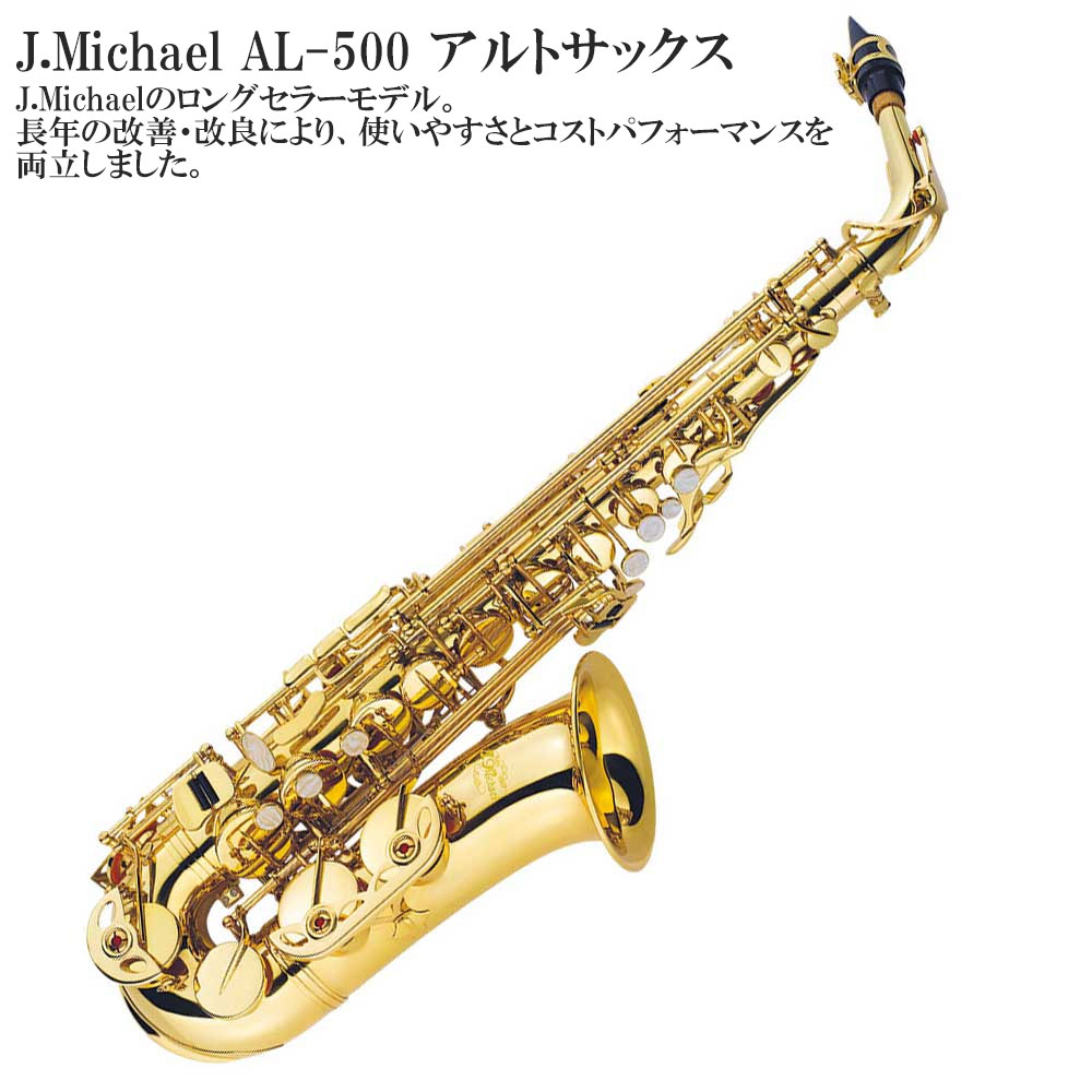 楽天市場】SELVA / 初心者向けアルトサックス入門セット Alto Sax SAS