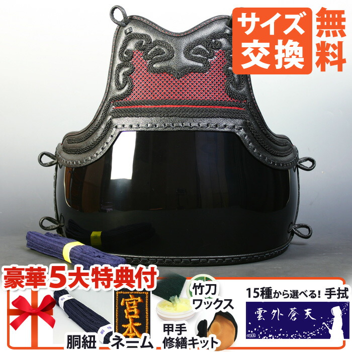 楽天市場】[剣道屋] 胴単品 三階松飾り/紫白花菱刺 50本胴裏朱塗 (子供