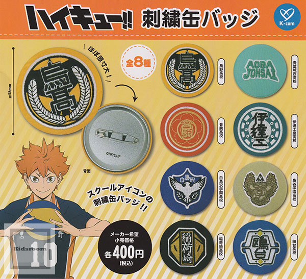 ハイキュー!!たまご型 缶バッジセットコンプリートセット