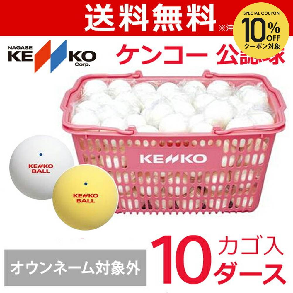 ソフトテニス 軟式テニス ボール 合計96球まとめ売り 箱入れ発送 ほぼ