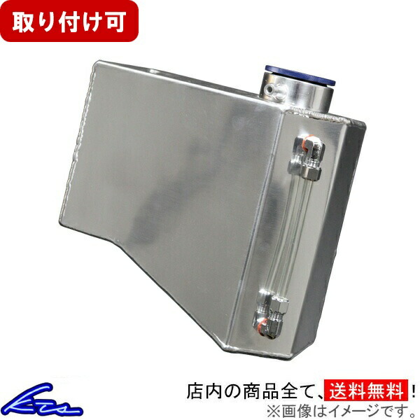 楽天市場】シルビア 180SX PS13 RPS13 リザーバータンク KTS アルミ