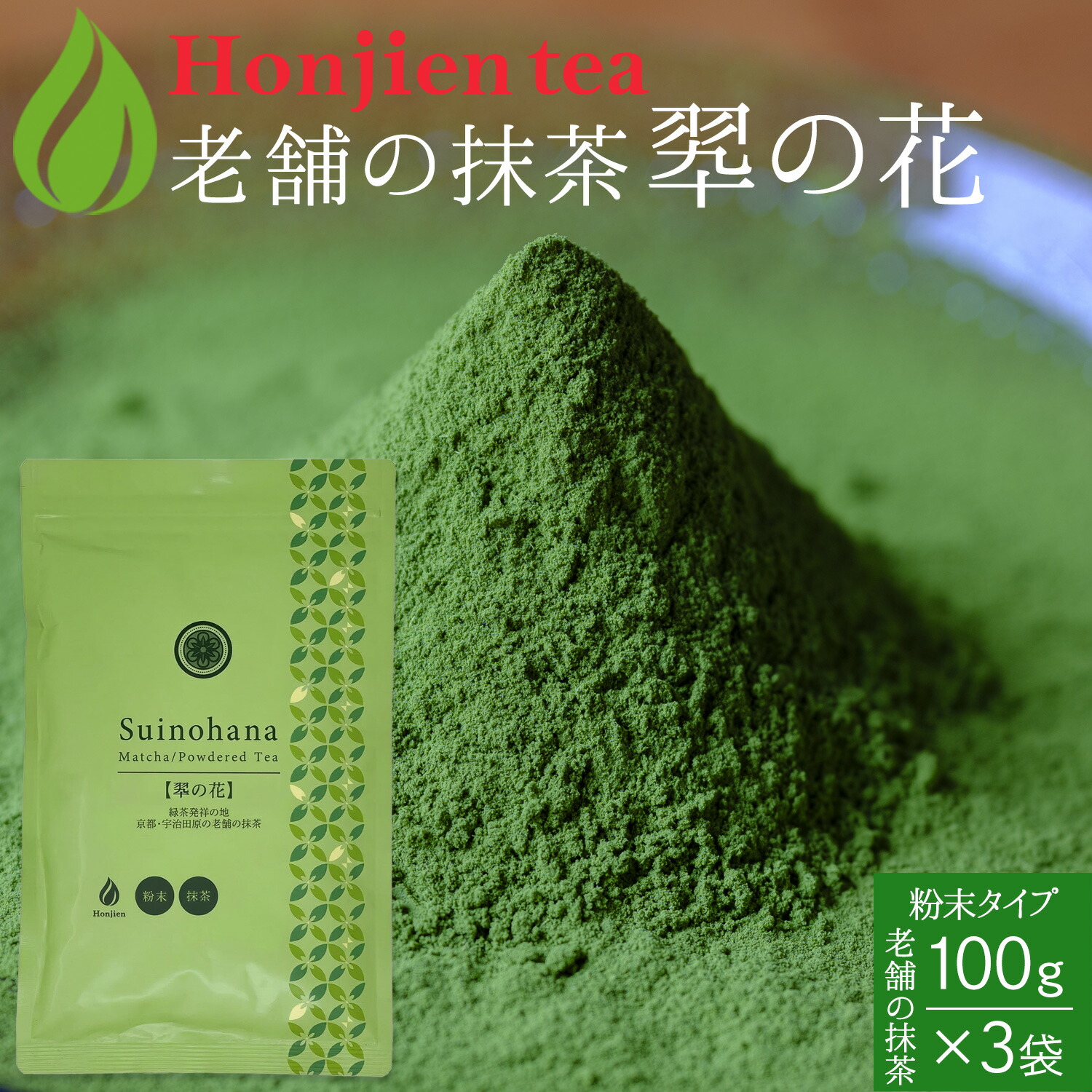 楽天市場】抹茶 粉末 丸久小山園 若竹 わかたけ 100g ＜ 正規販売店