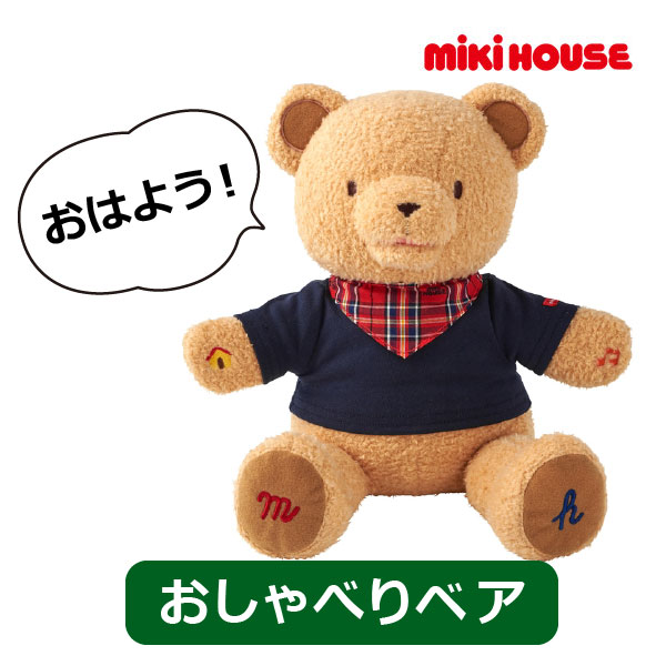 楽天市場】【ミキハウス公式ショップ】ミキハウス mikihouse