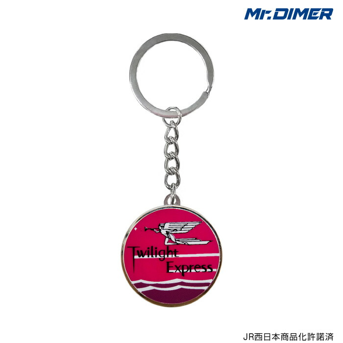 楽天市場】北斗星【キーホルダー:hm1001kx】鉄道 電車 鉄道ファン