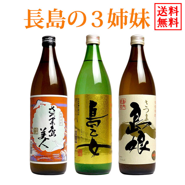 楽天市場】島娘（900ml）☆12本ご注文送料無料☆25度 焼酎 芋