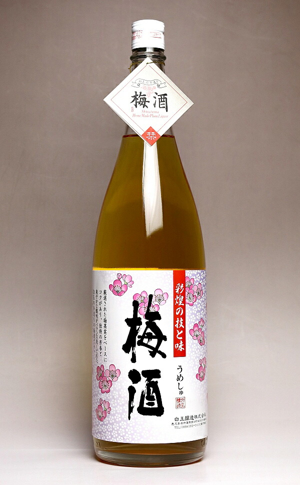 楽天市場】さつまの梅酒 彩煌の技と味 白玉梅酒 1800ml : 森山酒店