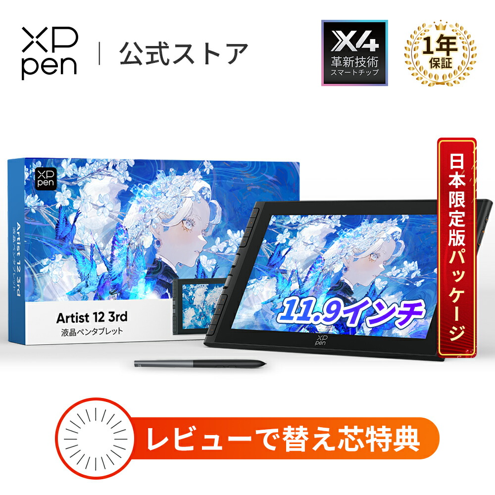 楽天市場】【日本限定】 HUION 液タブ 液晶ペンタブレット Kamvas 12