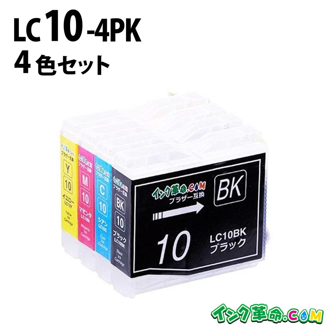 楽天市場】LC10-4PK 4色セット 互換インクカートリッジ プリンター