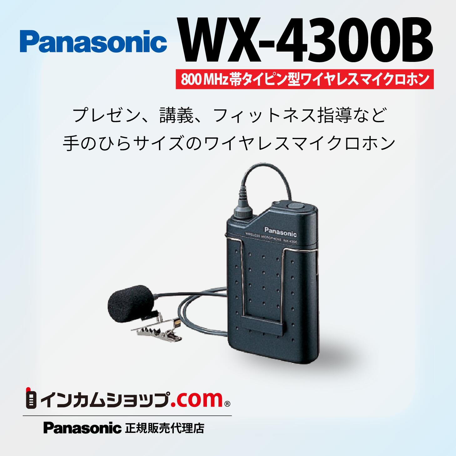 楽天市場】Panasonic WX-M210 ヘッドセット型マイクロホン WXM210