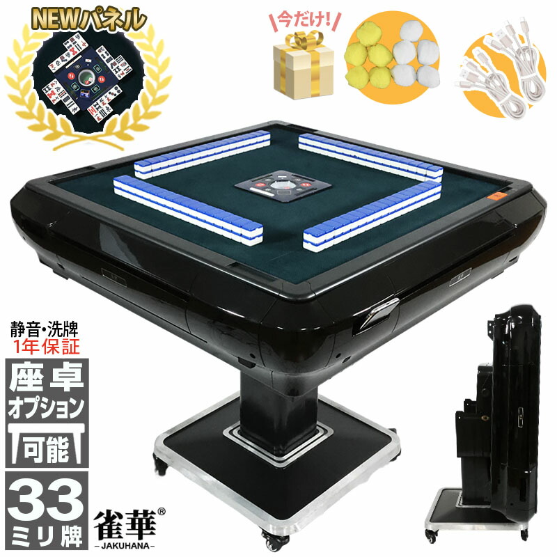 希少】 半自動麻雀卓 JANKUL ジャンクル 大洋化学 希少】 美品 半自動