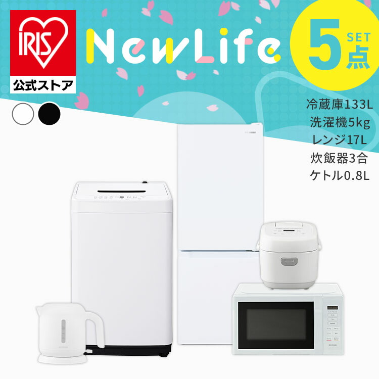 零様直接引取専用 I576 【高年式 】 家電セット 冷蔵庫/洗濯機/電子