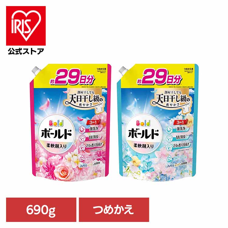 楽天市場】【8個セット】柔軟剤入り洗剤 衣類用洗剤 ボールド 液体