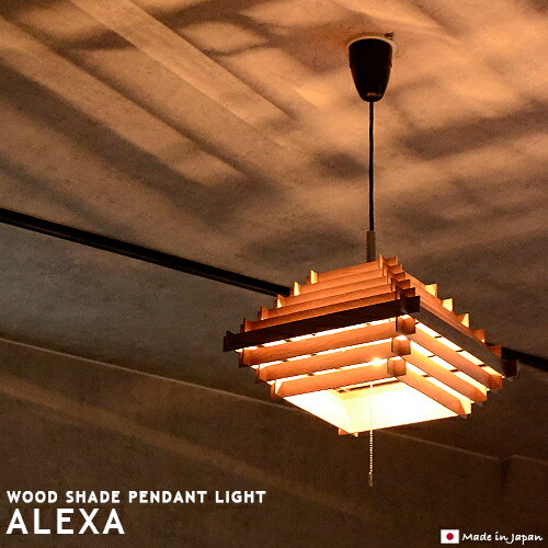 楽天市場】[Don Wood：どん ウッド]照明作家：谷俊幸 デザイナーズ照明