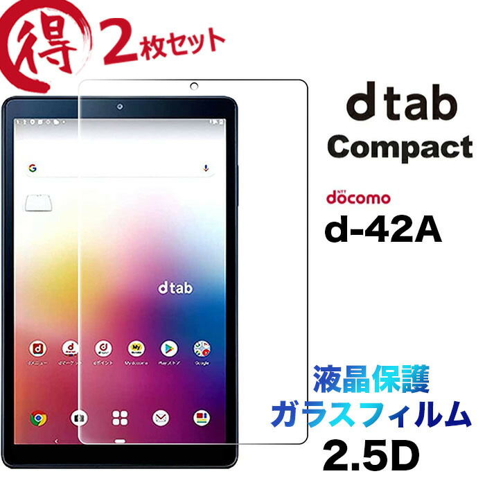 バッテリー超良い極美品 dtab Compact d-42A docomo Amazon.co.jp
