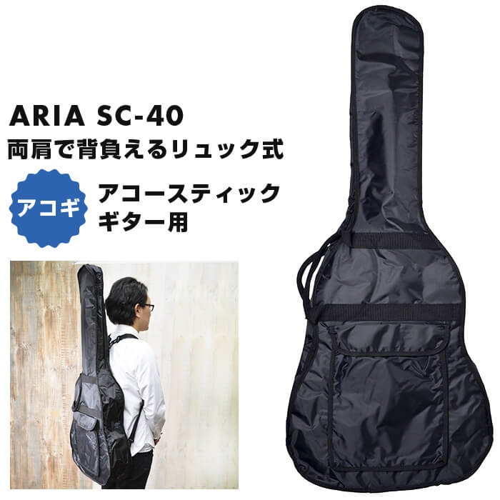 楽天市場】ベースケース エレキベース ARIA SC-55 リュックタイプ