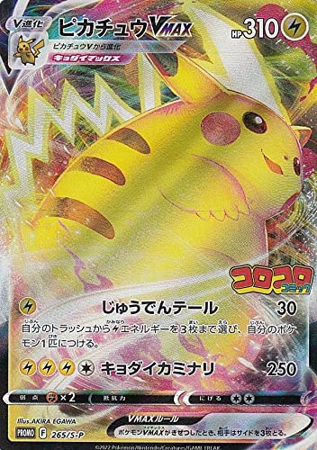 楽天市場】【未開封品】 ポケモンSV スカーレット バイオレット