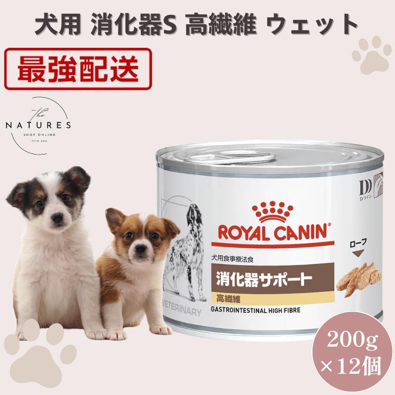 楽天市場】【病院認証不要 在庫限り】ロイヤルカナン 犬 消化器