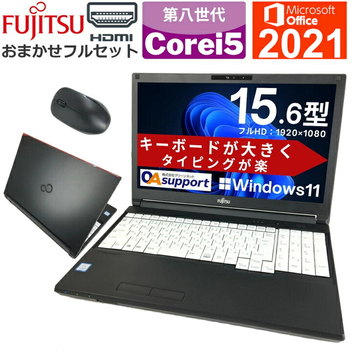 楽天市場】【店長におまかせ】15.6インチ 第8世代 Core i5 メモリ16GB