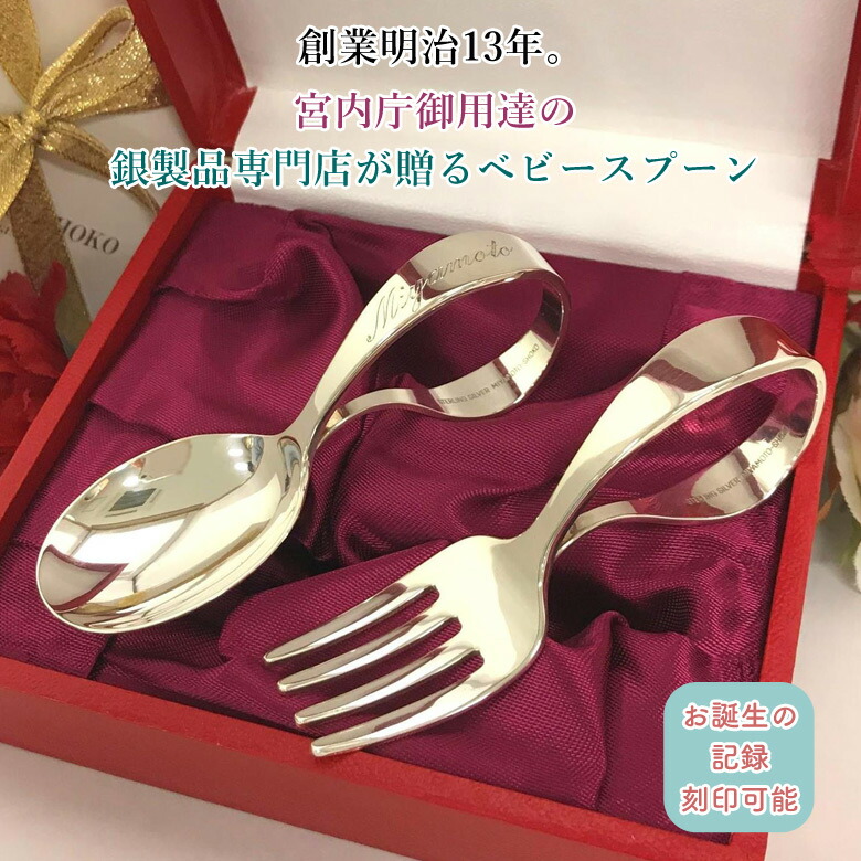 楽天市場】純金 メッキ スプーンセット お祝い銀婚式 金婚式 縁起物 鶴