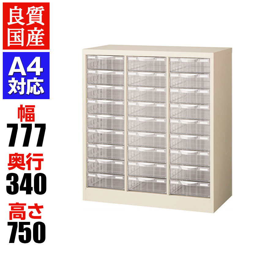 PLUS CN-210F 書類・小物整理ケース A4 レターケース キャビネット