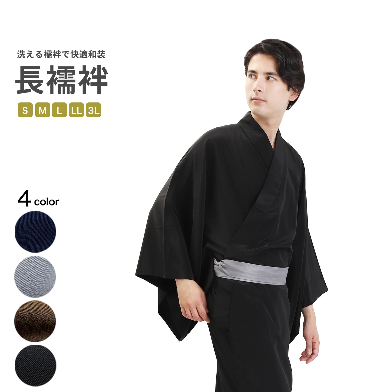 ビィンテージ男物春画長襦袢 ビィンテージ男物春画長襦袢