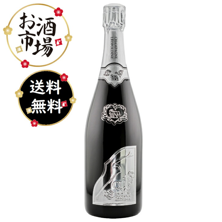 スーメイ Soumei Champagne 750ml 未開封 シャンパン 楽天市場】＊楽天