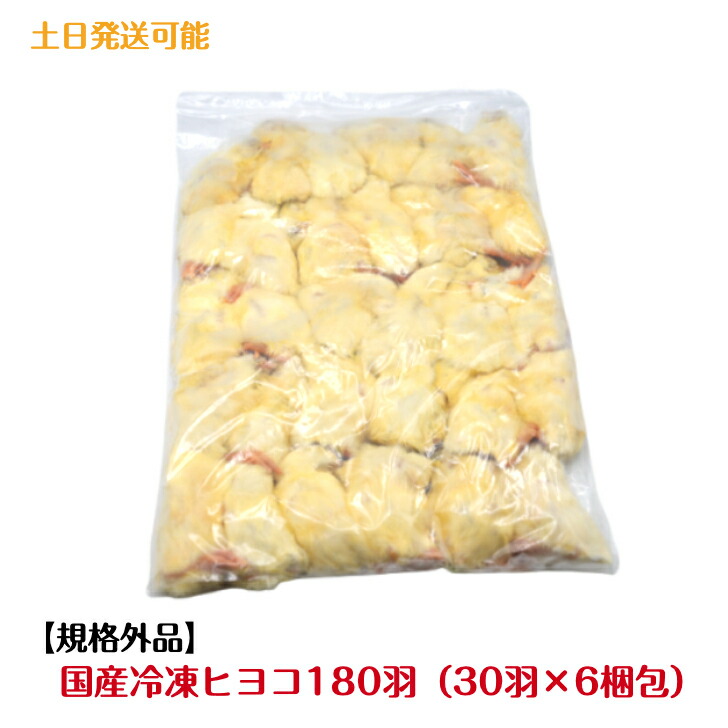 楽天市場】【冷凍】冷凍ヒヨコ 10羽パック（T2）【クール便発送
