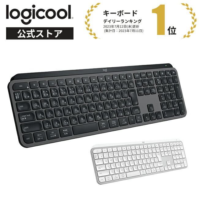 楽天市場】ロジクール WAVE KEYS K820 エルゴノミック キーボード