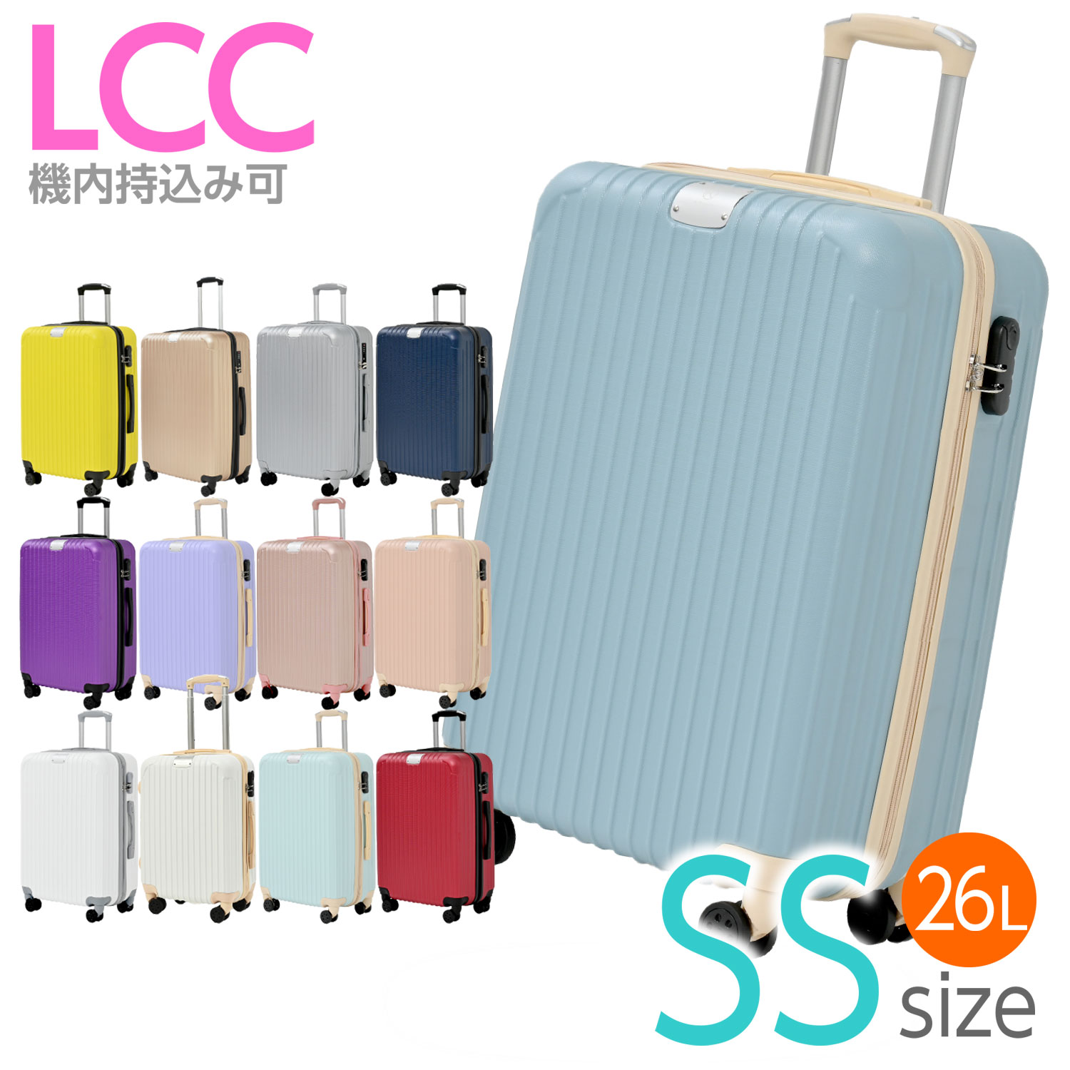 楽天市場】＼今だけマスクプレゼント／キャリーケース スーツケース 20