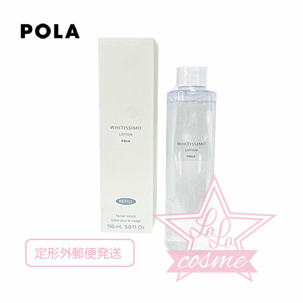 ポーラ ホワイティシモ 薬用ミルク ホワイト0.8ml×400包 ポーラ