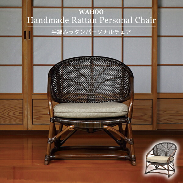 楽天市場】リクライニングチェア 三つ折椅子 籐椅子 籐製 ハイバック