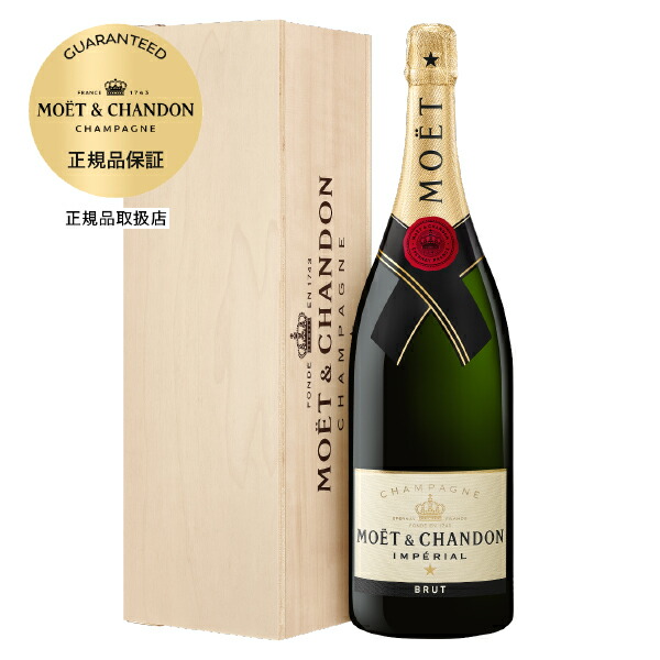 楽天市場】モエ エ シャンドン コレクション アンペリアル