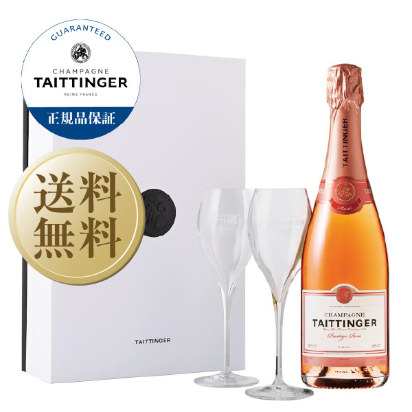 楽天市場】テタンジェ ブリュット レゼルヴ FIFA ボトル 2022 箱付