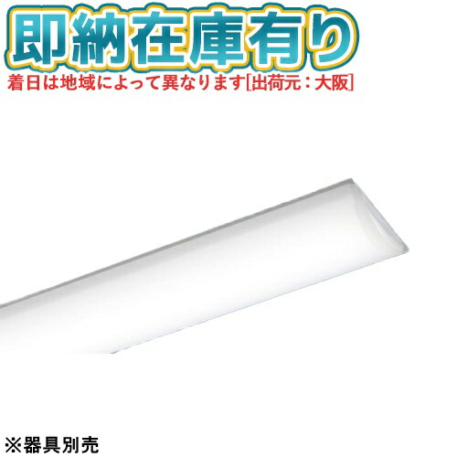 楽天市場】△納期未定[法人限定] NEL4600EN LE9 パナソニック ライト