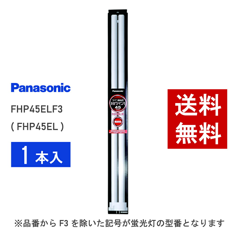 楽天市場】【在庫有り】 パナソニック FPL18EX-NF3 ( FPL18EX-N 後継