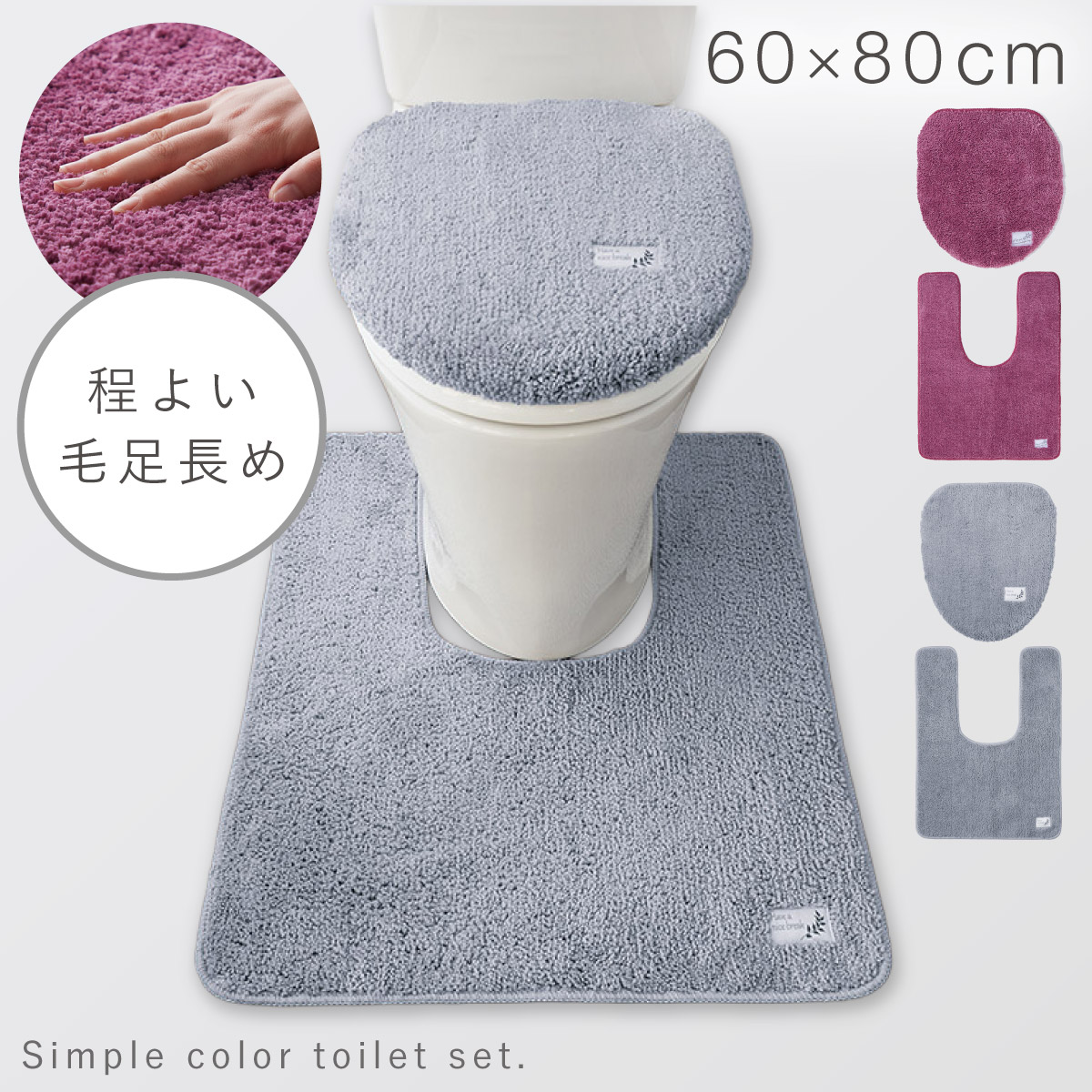 楽天市場】トイレマット フタカバーセット 2点セット 60×100cm 耳長