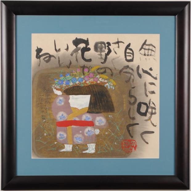 楽天市場】佐藤勝彦 天地愛 花 絵画 墨彩画 和風 インテリア 一点物