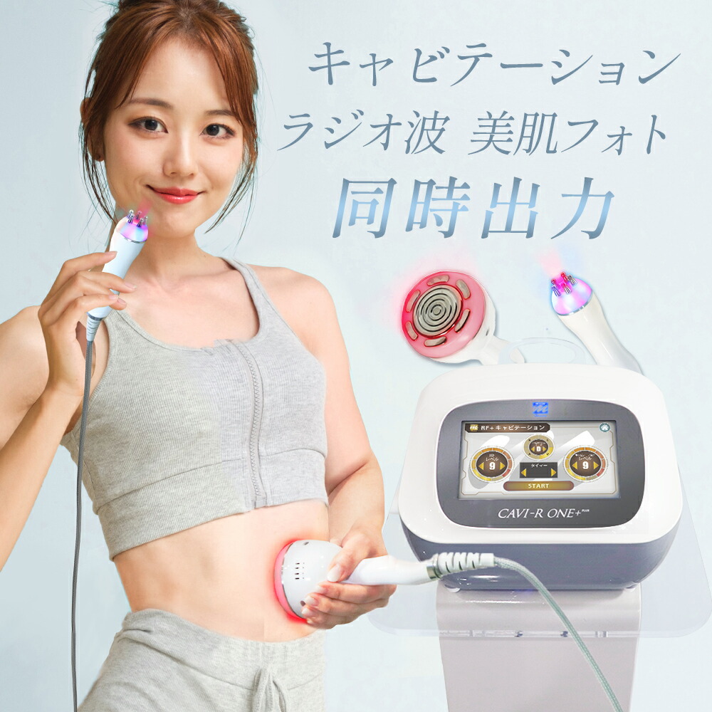 痩身 lipo ライポソニックス 16mm 10mmあり キャビテーション 美品
